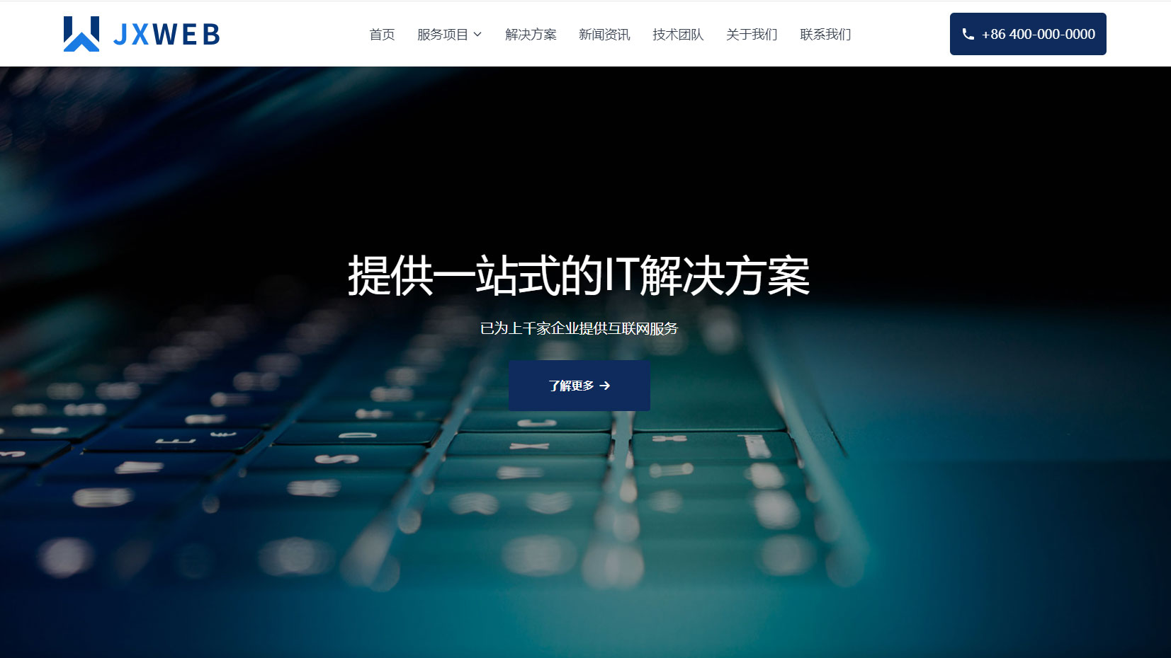 JXWEB互联网